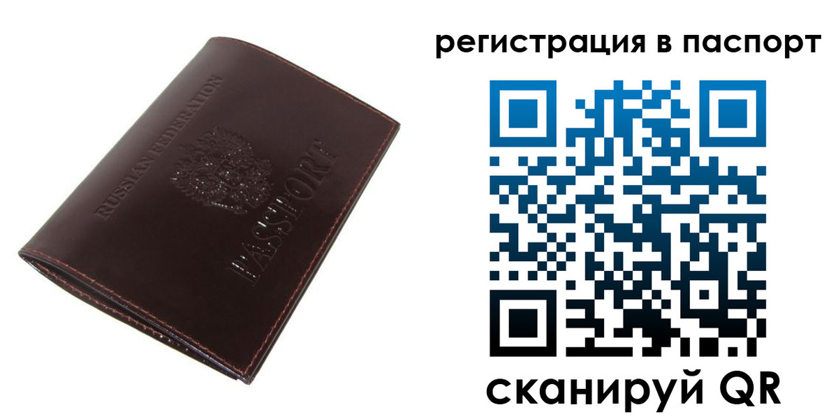 прописка иностранных граждан в Карпинске