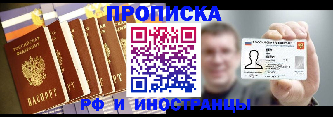 временная регистрация собственник в Карпинске