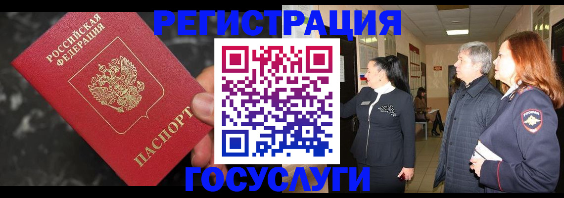 временная прописка в Карпинске