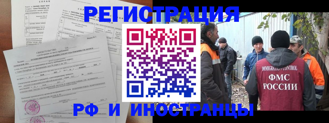 временная регистрация поиск в Карпинске