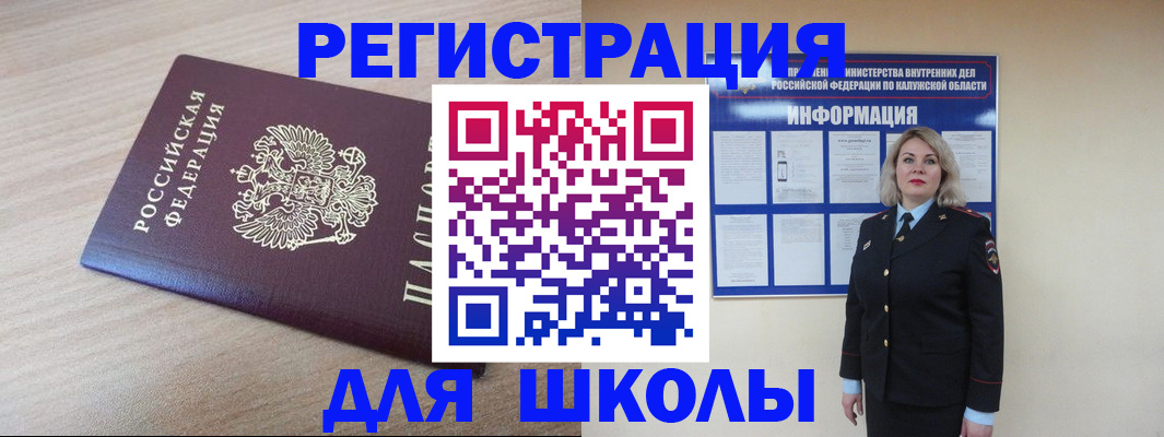 временная регистрация адрес в Карпинске