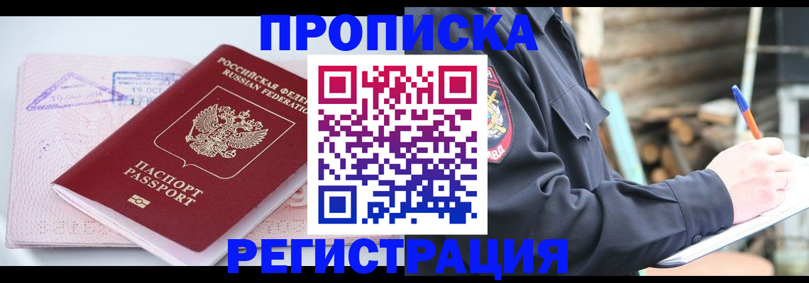 прописка иностранных граждан в Карпинске