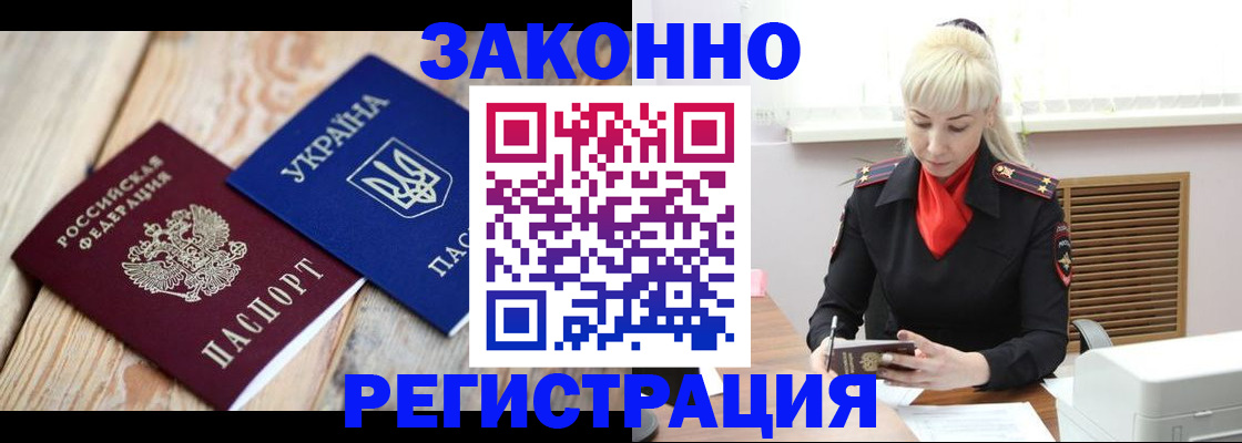 прописка для работы в Карпинске