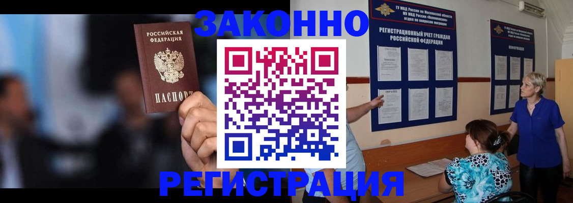 прописка для школы в Карпинске