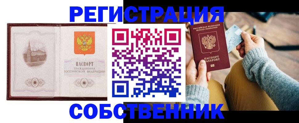 временная регистрация поиск в Карпинске