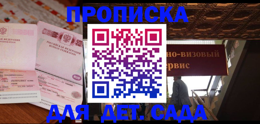 прописка поиск в Карпинске