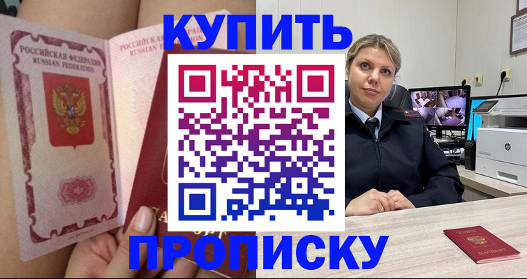 прописка паспорт в Карпинске