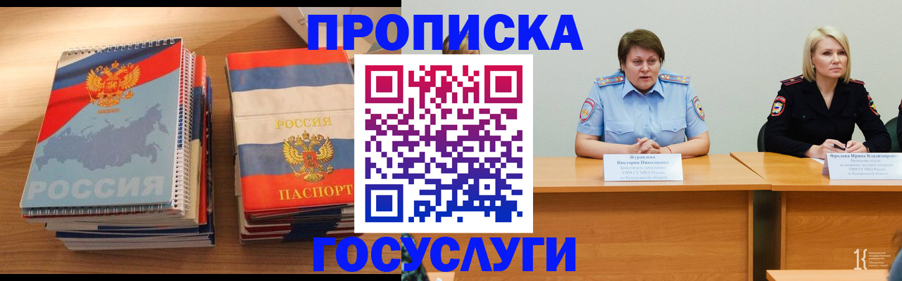 прописка от собственника в Карпинске