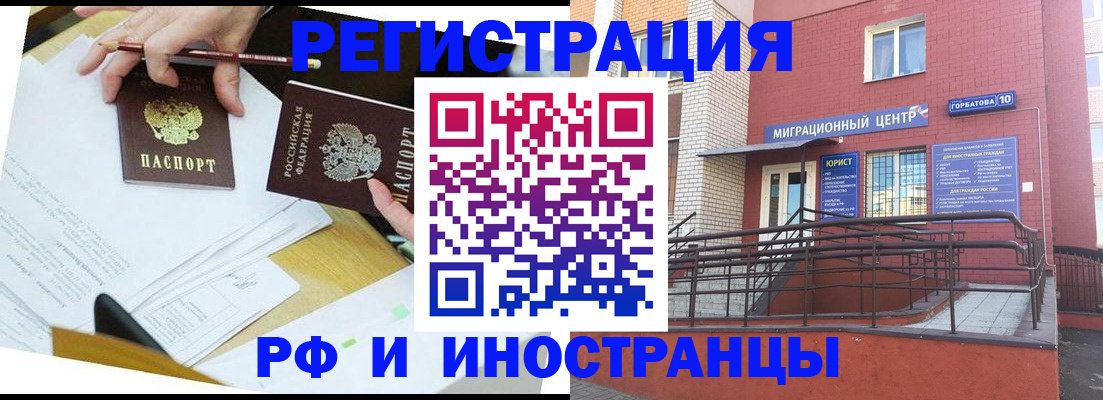 прописка ребенка в Карпинске