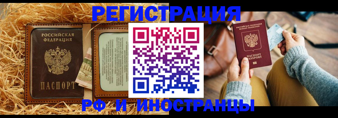 прописка для школы в Карпинске