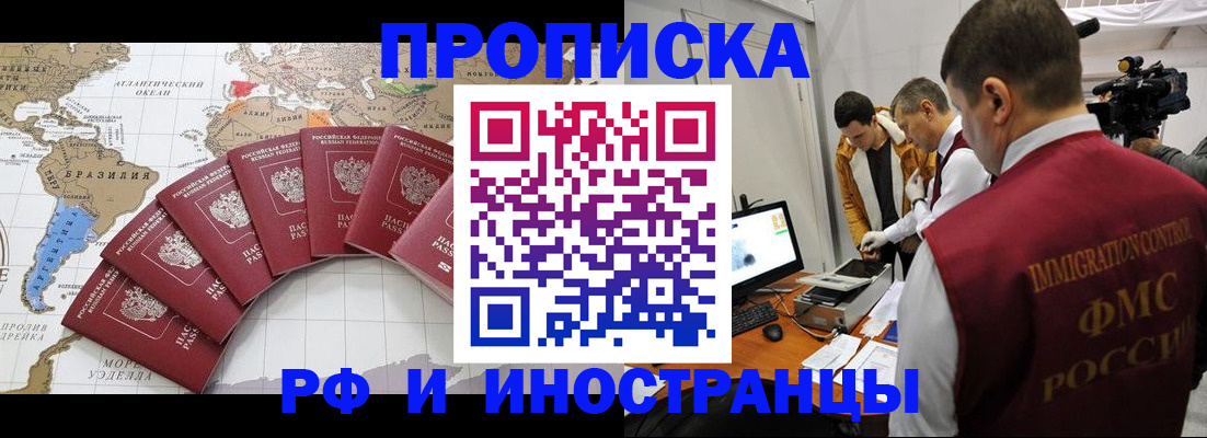 прописка от собственника в Карпинске