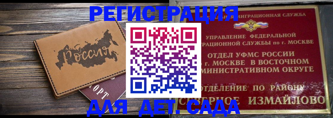 временная регистрация надежно в Карпинске